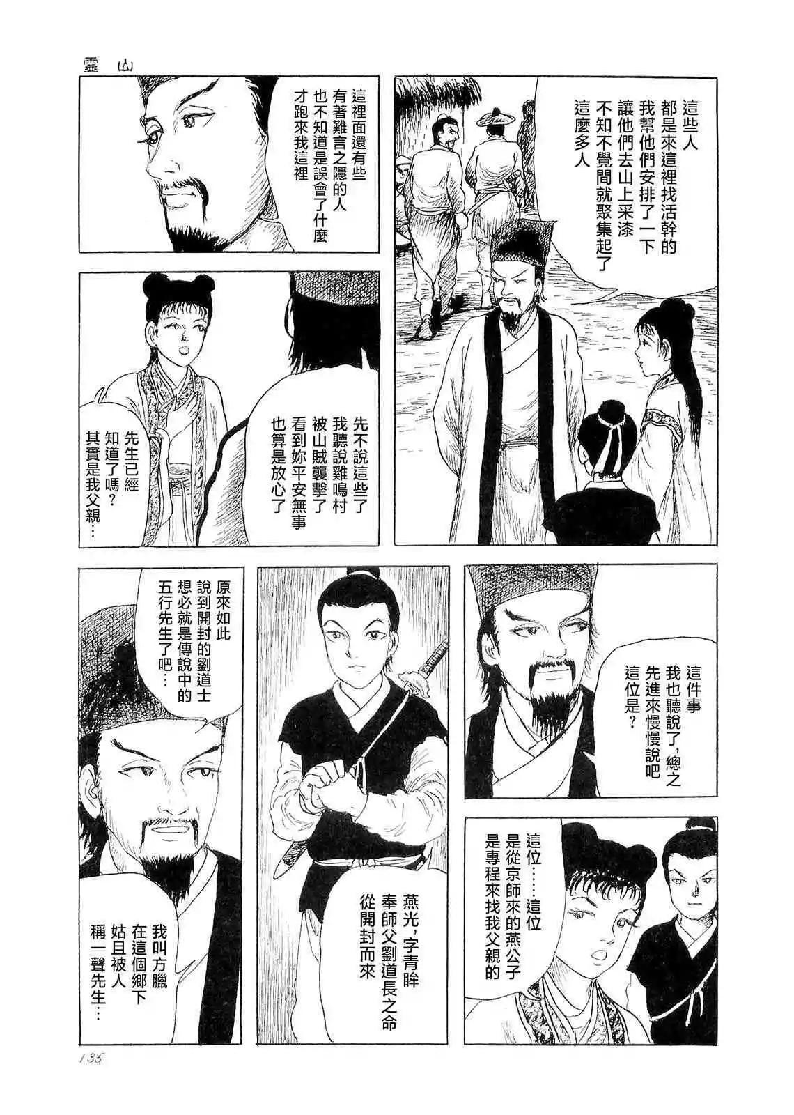 灵山8