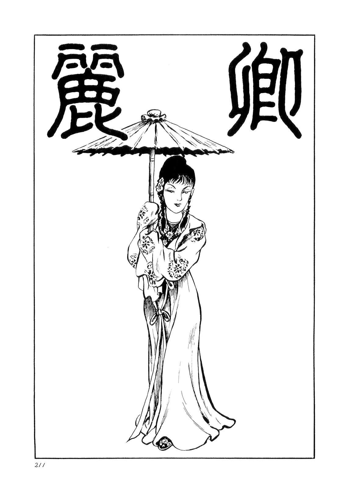 丽卿0
