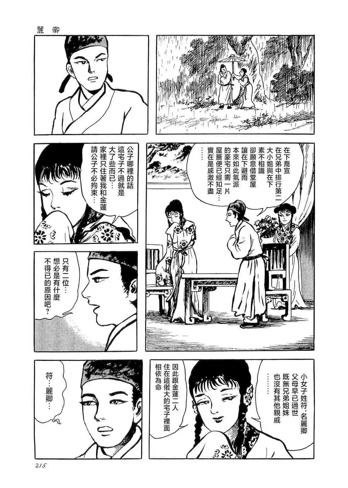 丽卿4