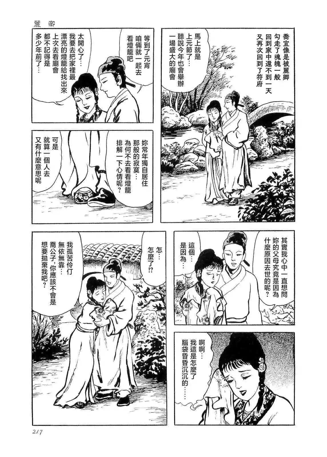 丽卿6