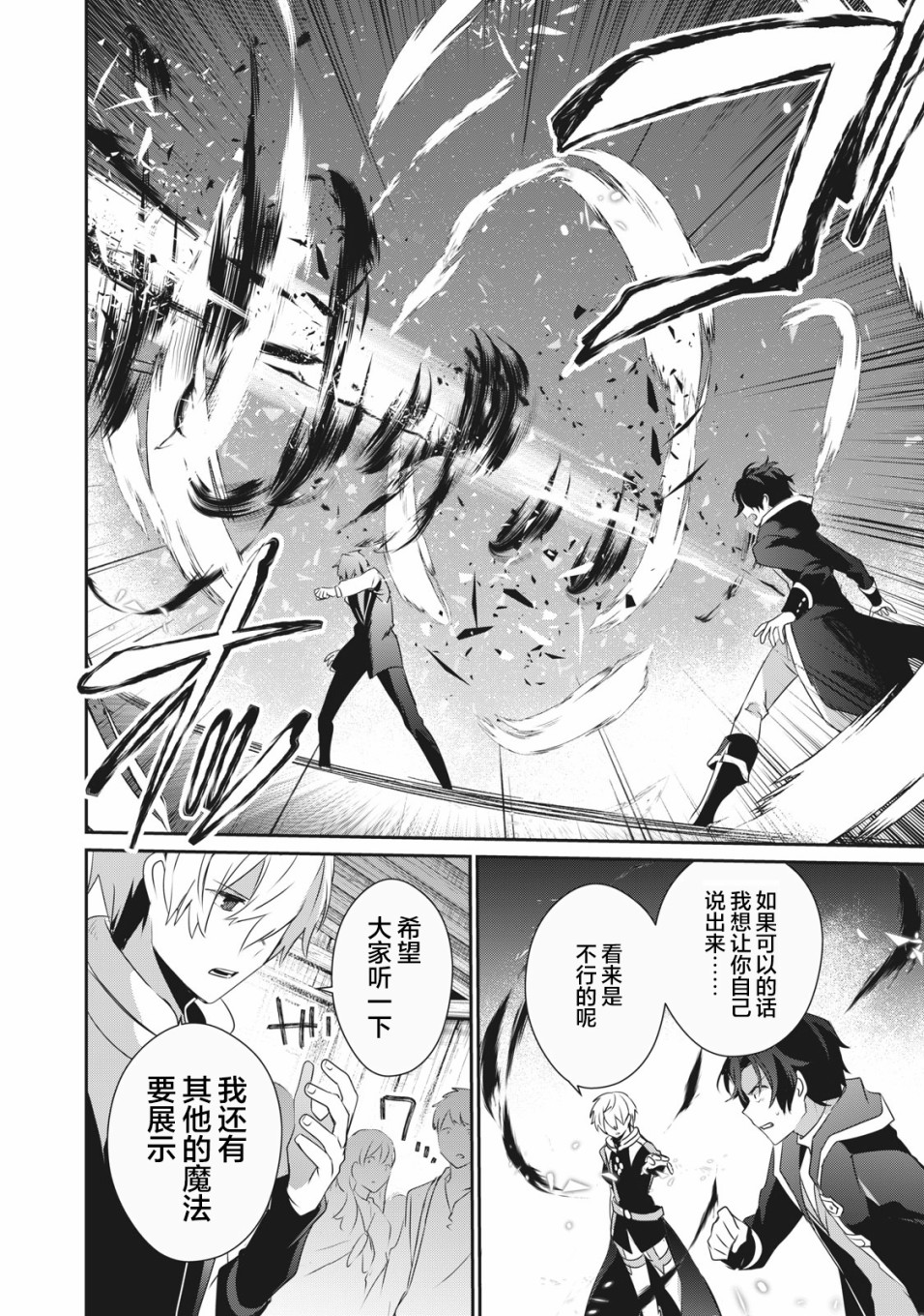 第2.2话1