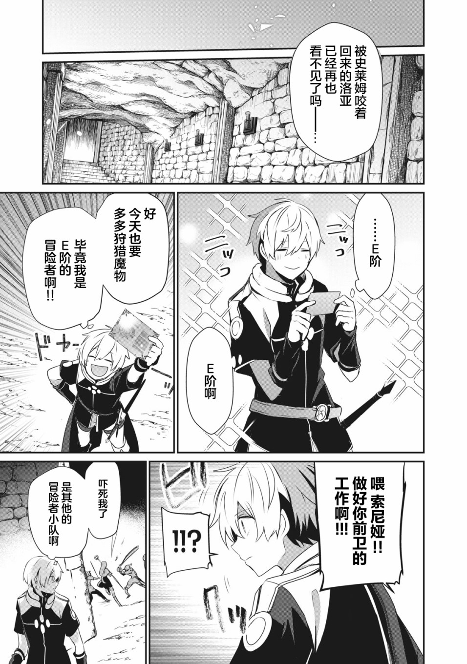 第2.2话10