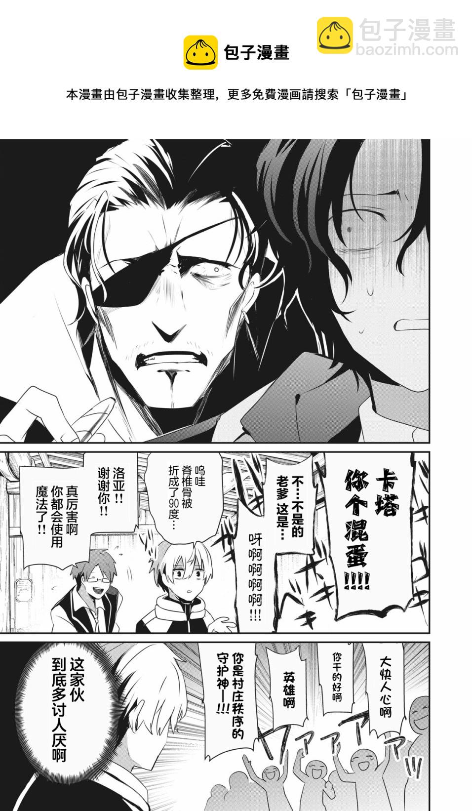第2.2话4