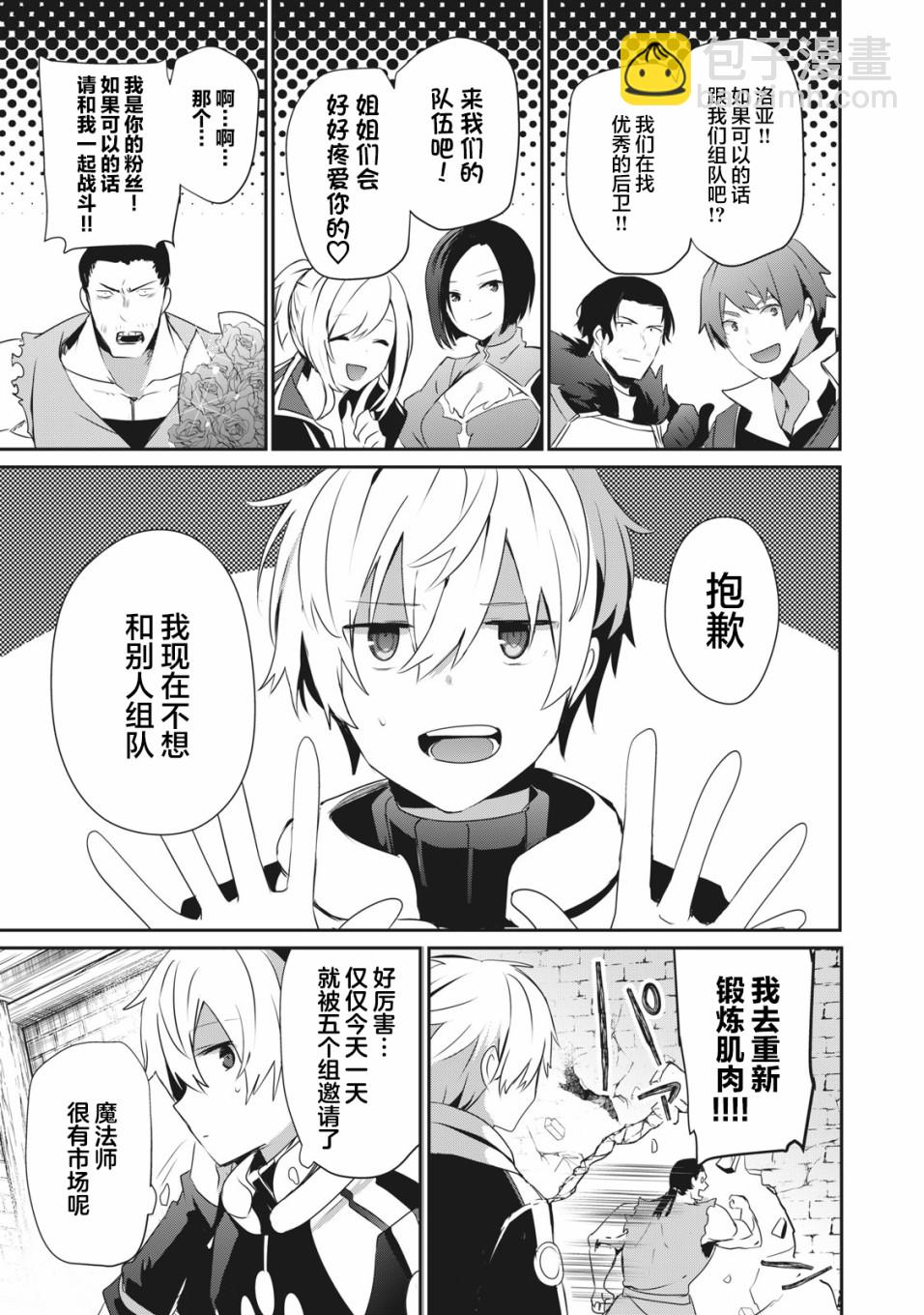 第2.2话6