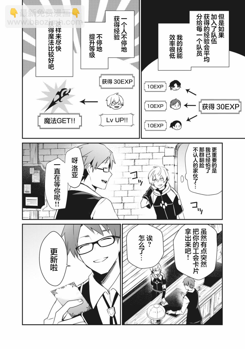 第2.2话7
