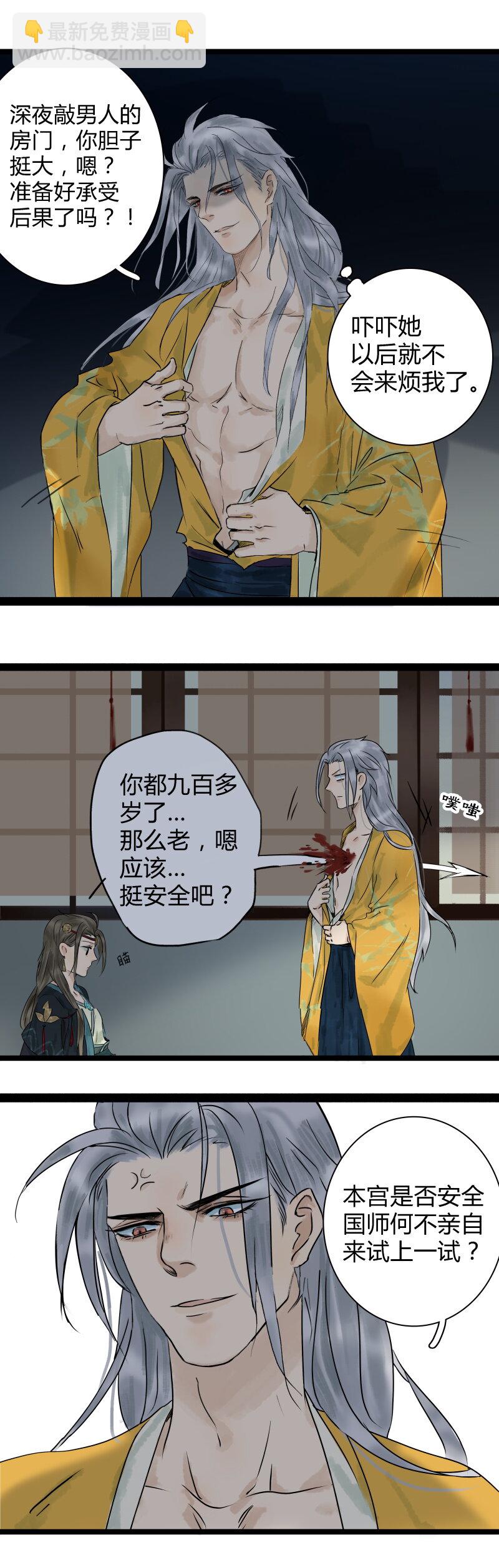 番外1 这是番外4