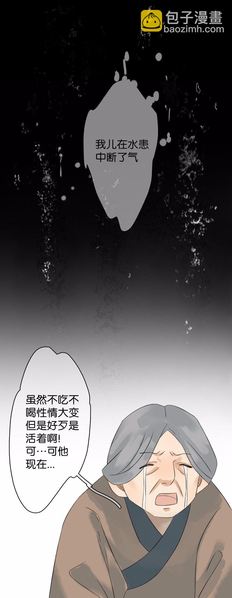 034 盲眼娘子1