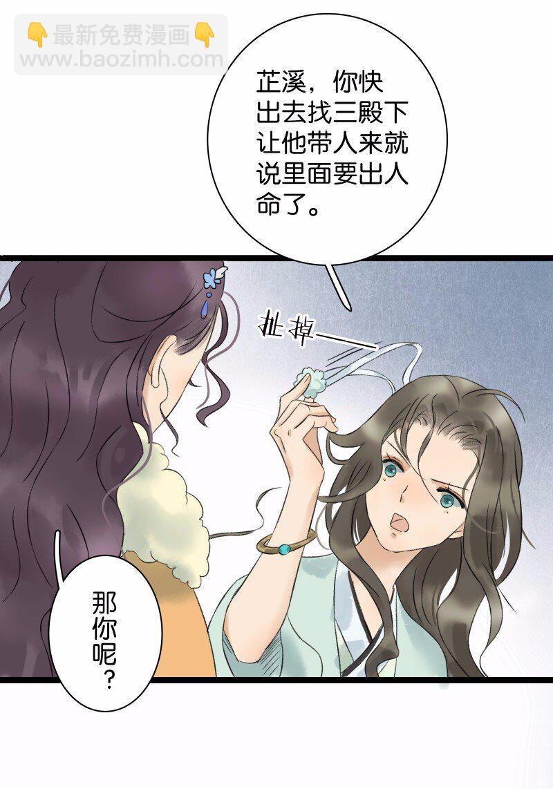 034 盲眼娘子10