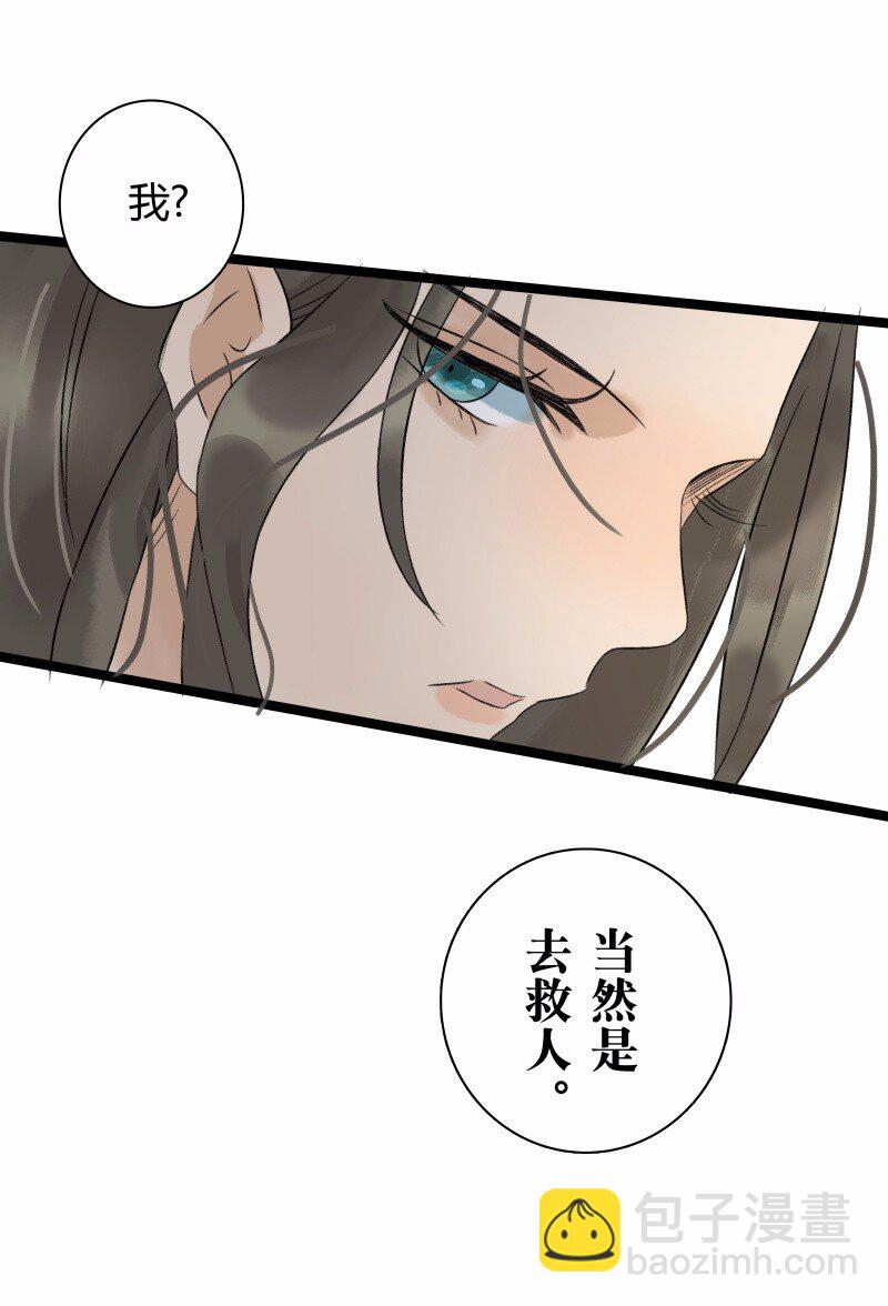 034 盲眼娘子11