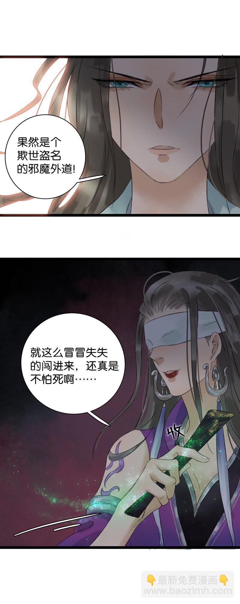 034 盲眼娘子13