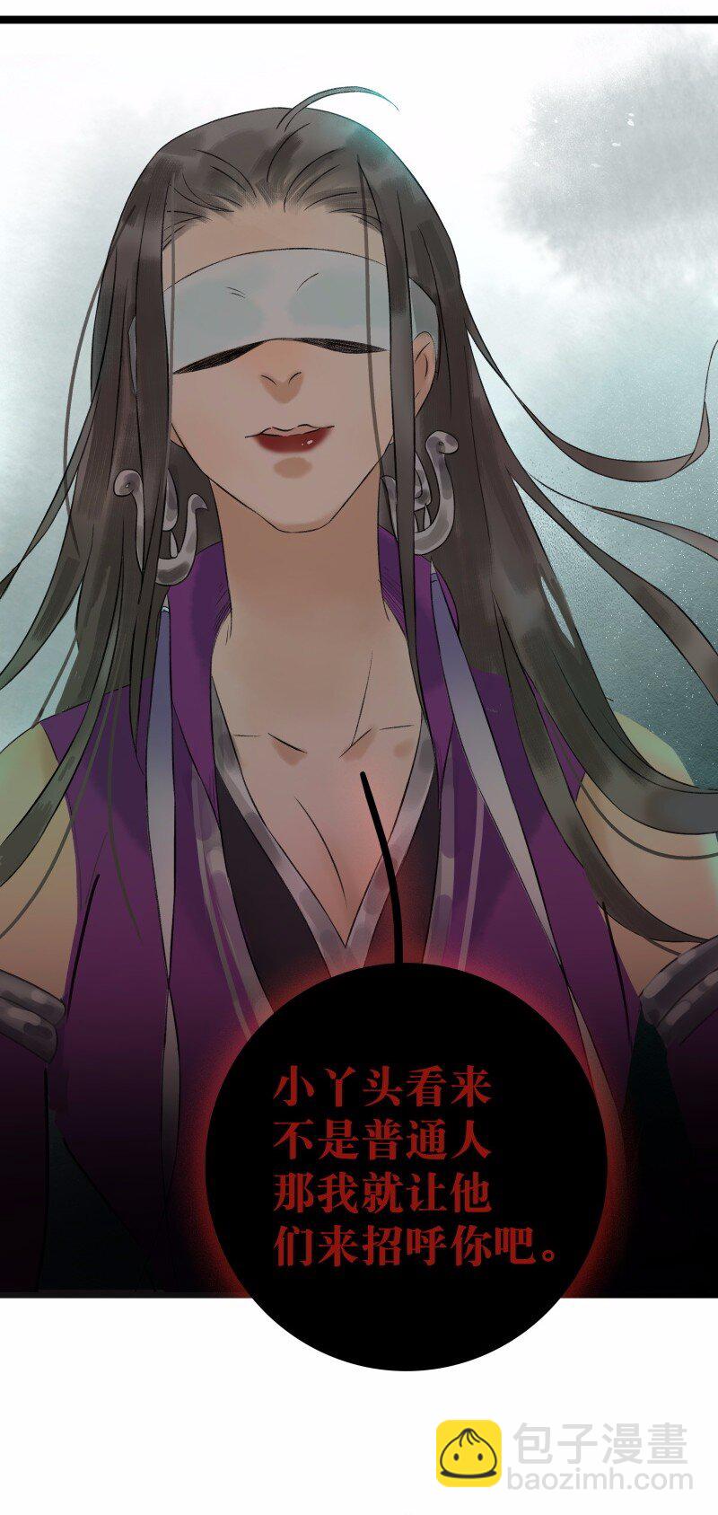 034 盲眼娘子15