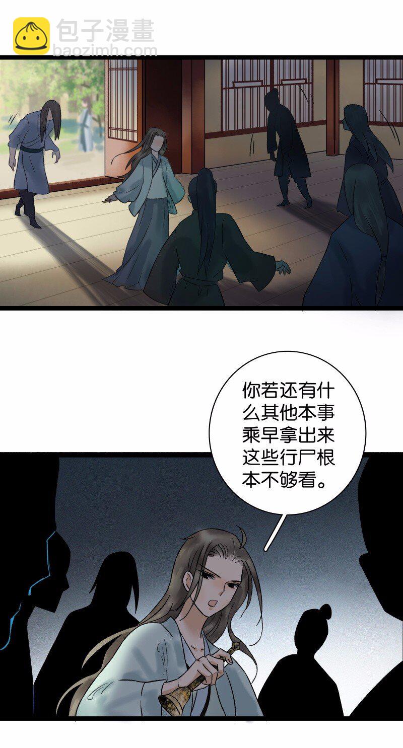 034 盲眼娘子17