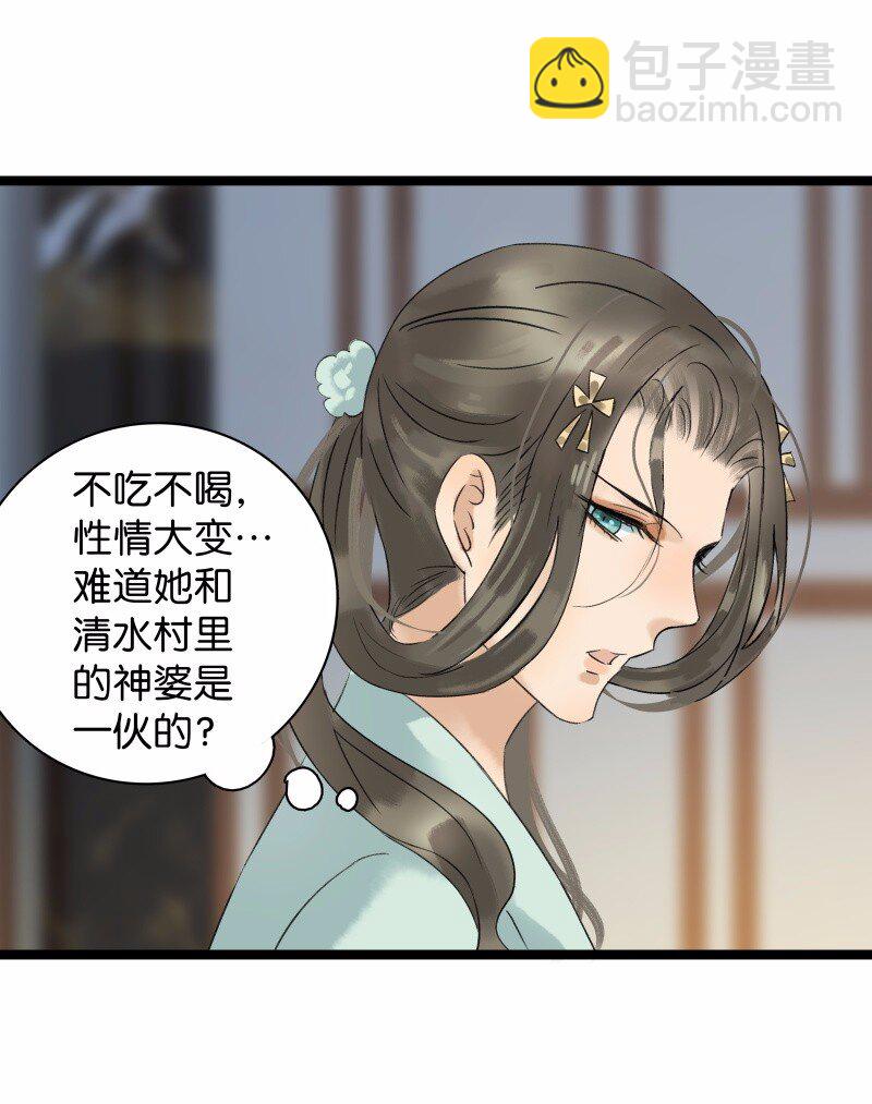 034 盲眼娘子2