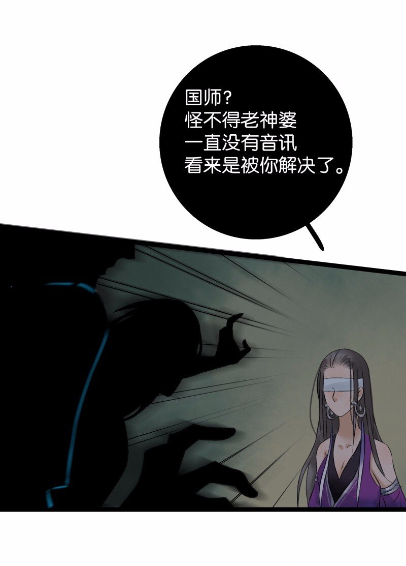 034 盲眼娘子22