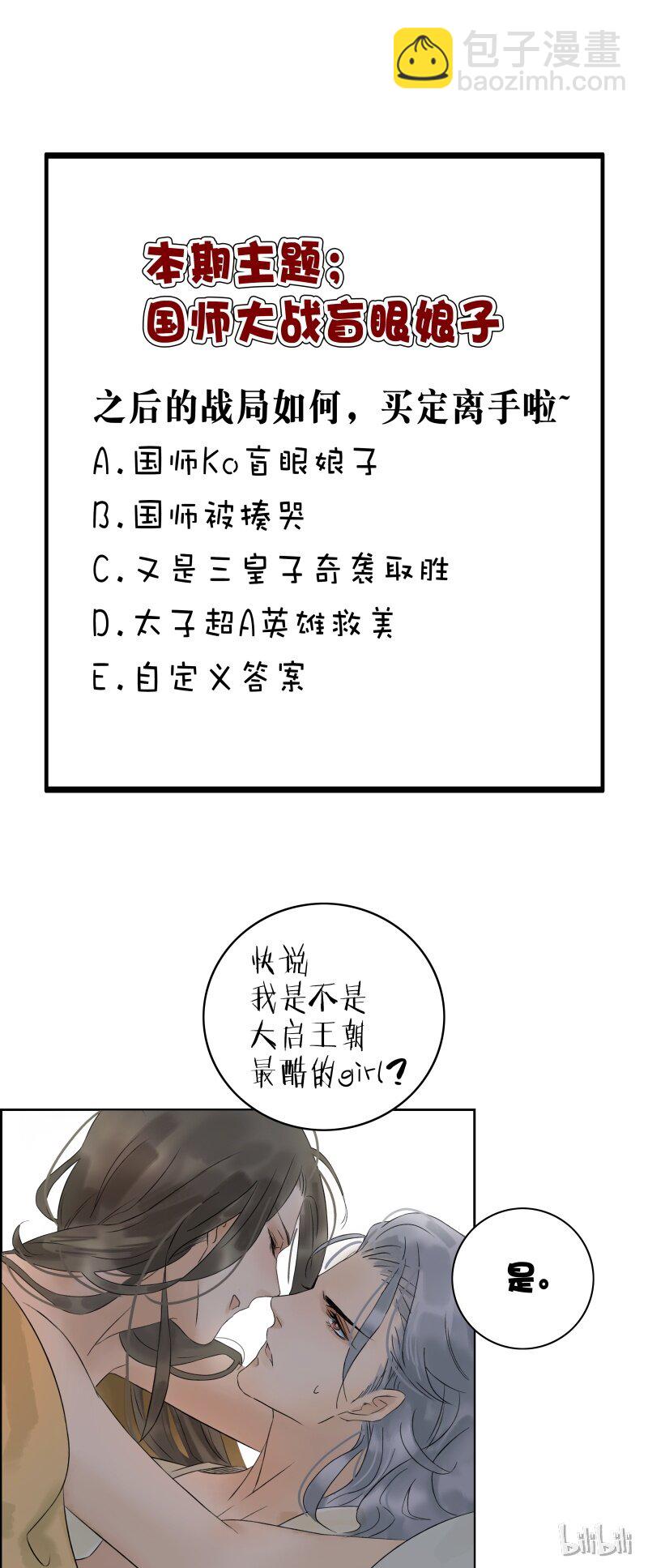 034 盲眼娘子25
