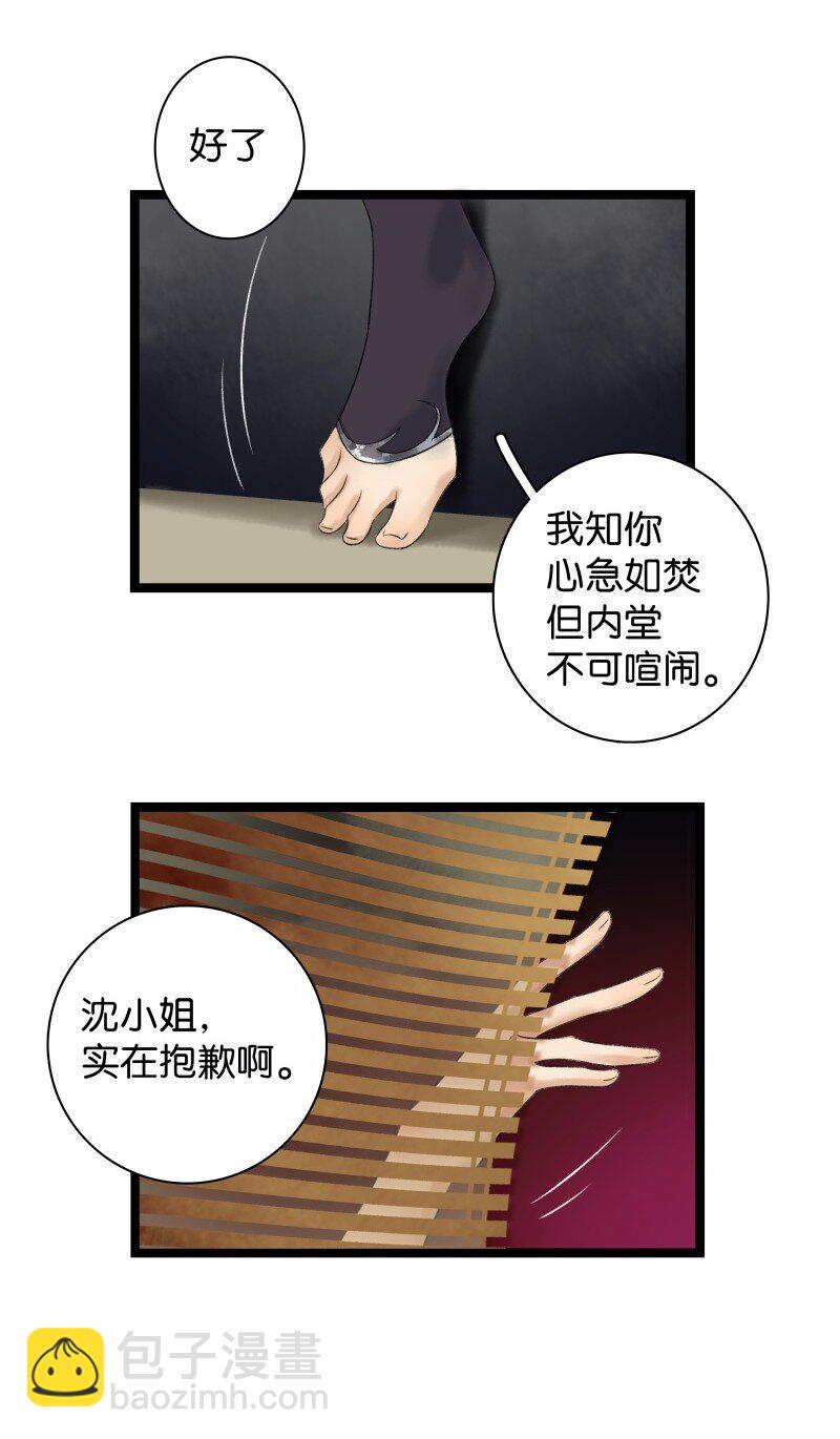 034 盲眼娘子3