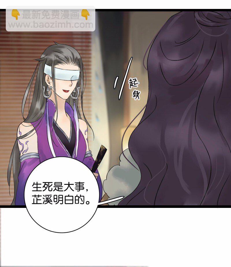 034 盲眼娘子5
