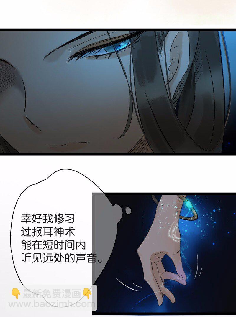 034 盲眼娘子7