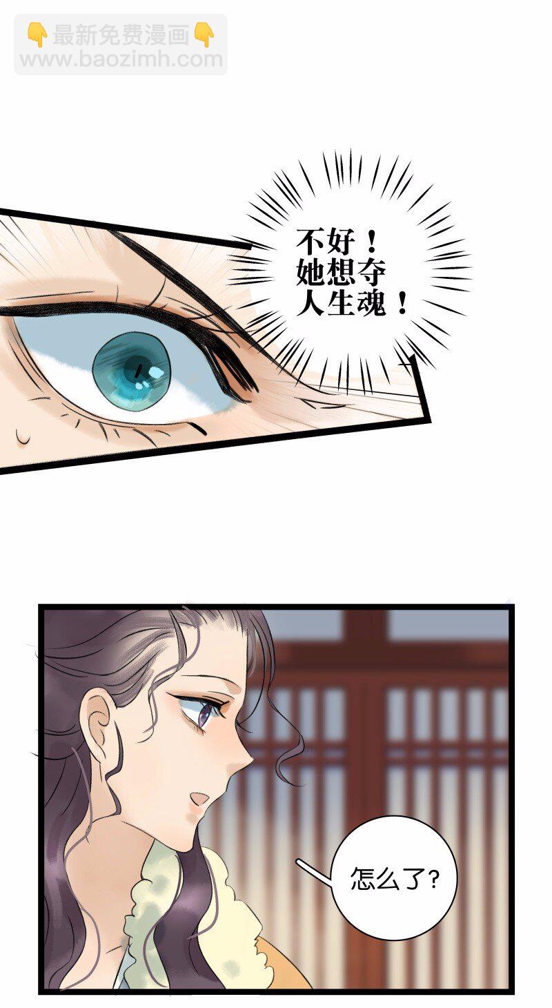 034 盲眼娘子9