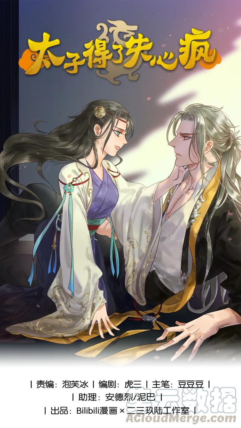 057 太子喝花酒0