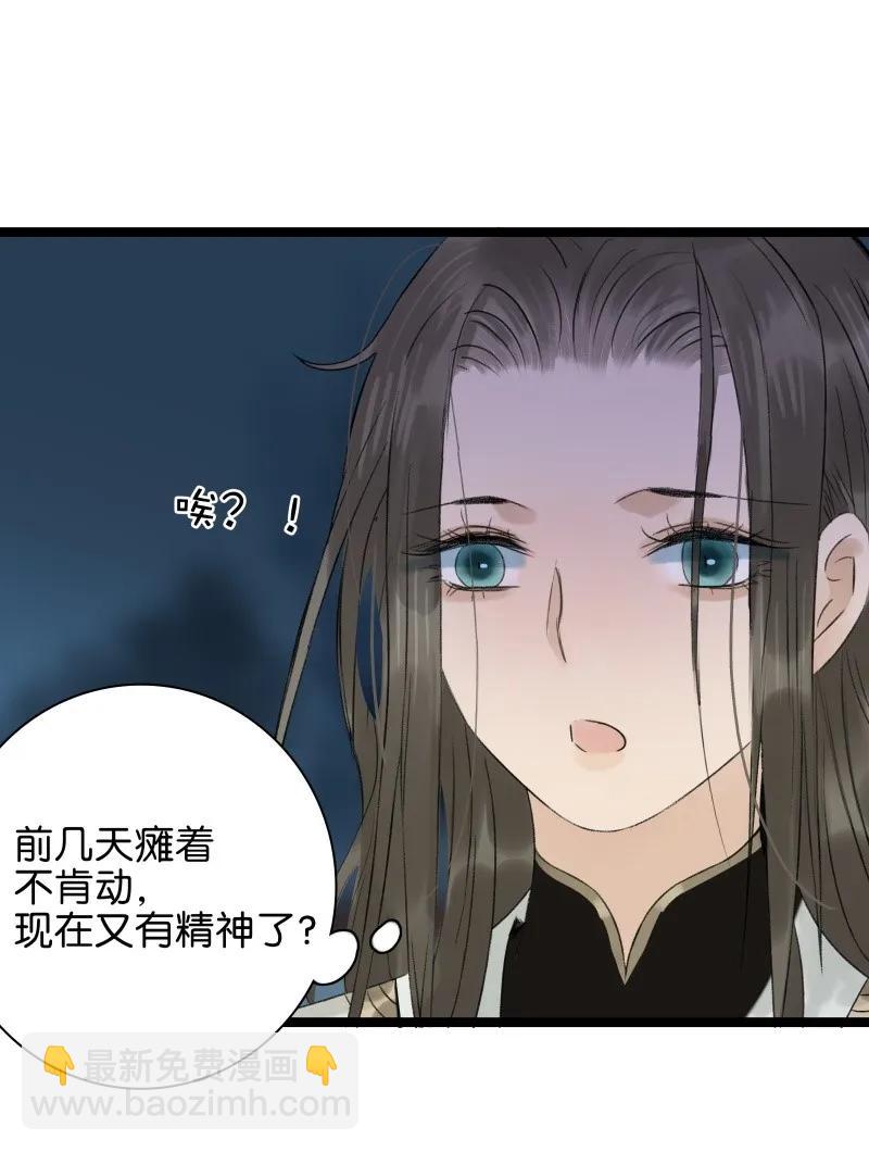 057 太子喝花酒11
