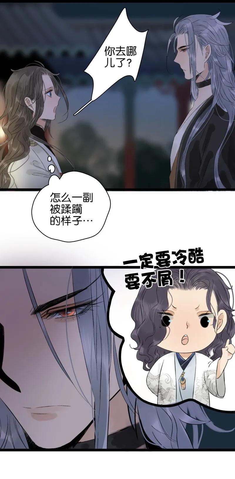057 太子喝花酒16
