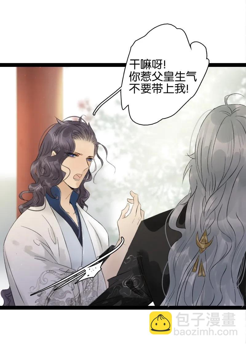 057 太子喝花酒2