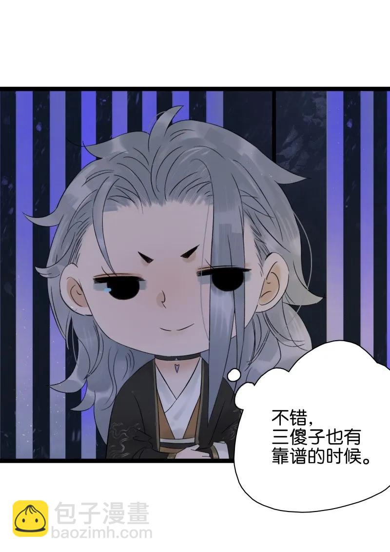 057 太子喝花酒22