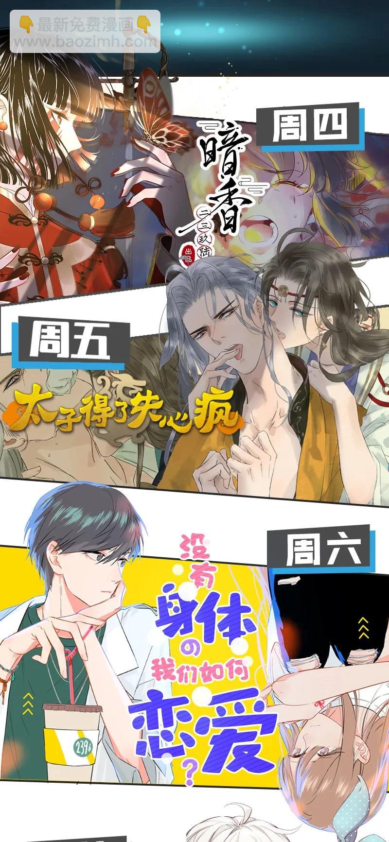 057 太子喝花酒28