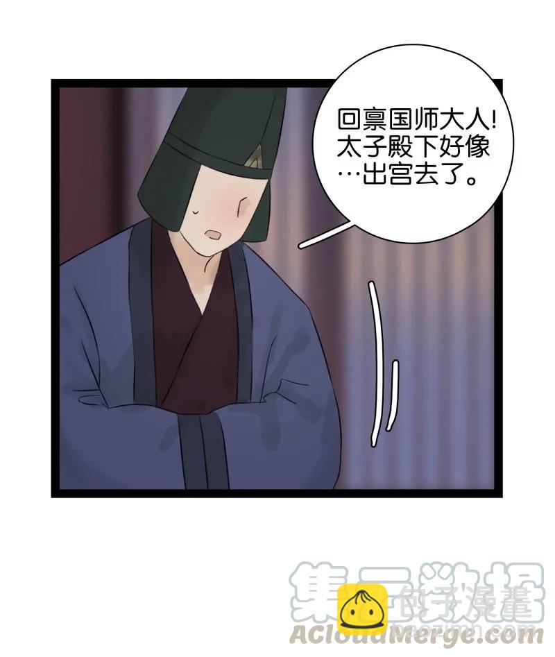 057 太子喝花酒9
