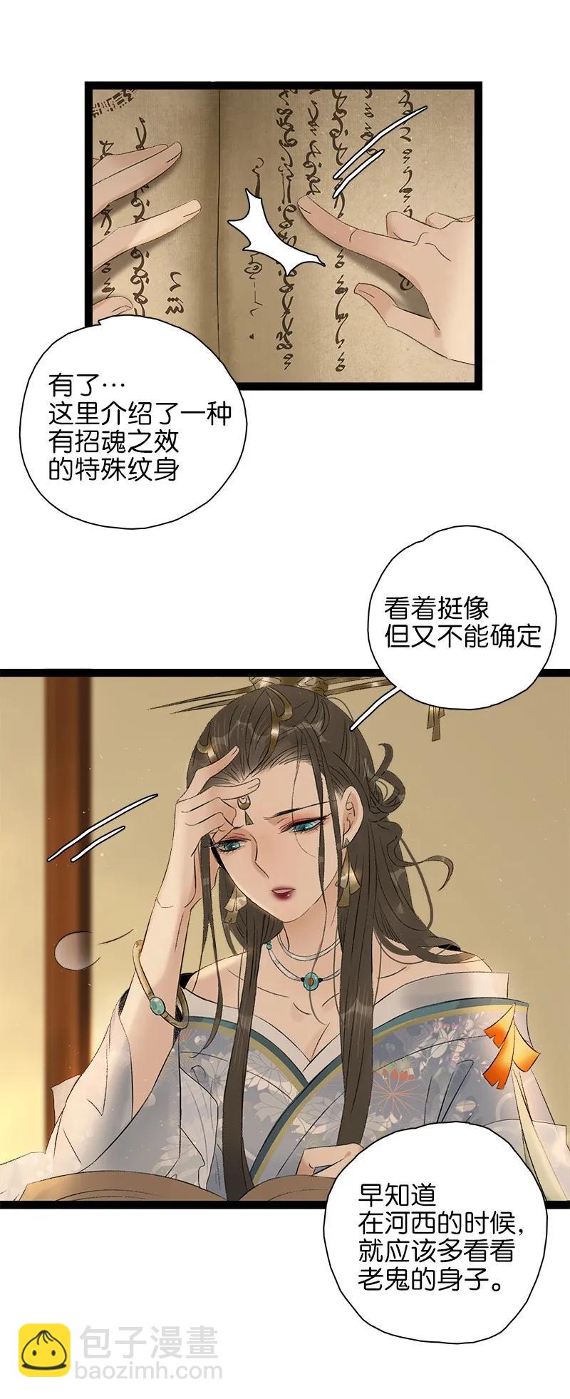 073 太子美背2