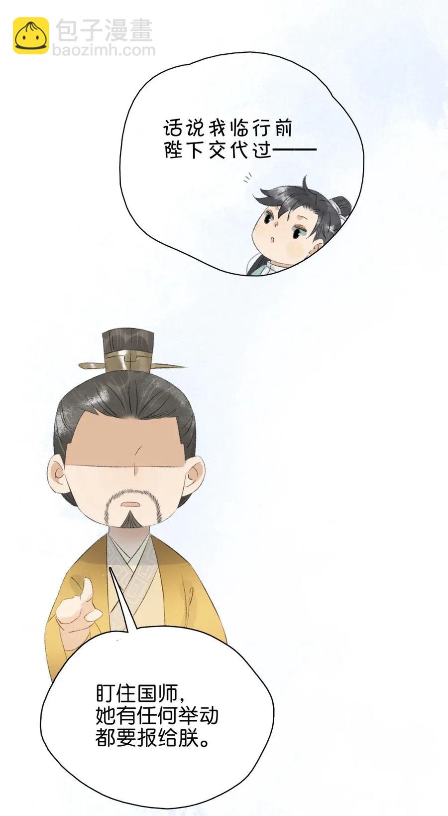 97 难道我只是口粮？13