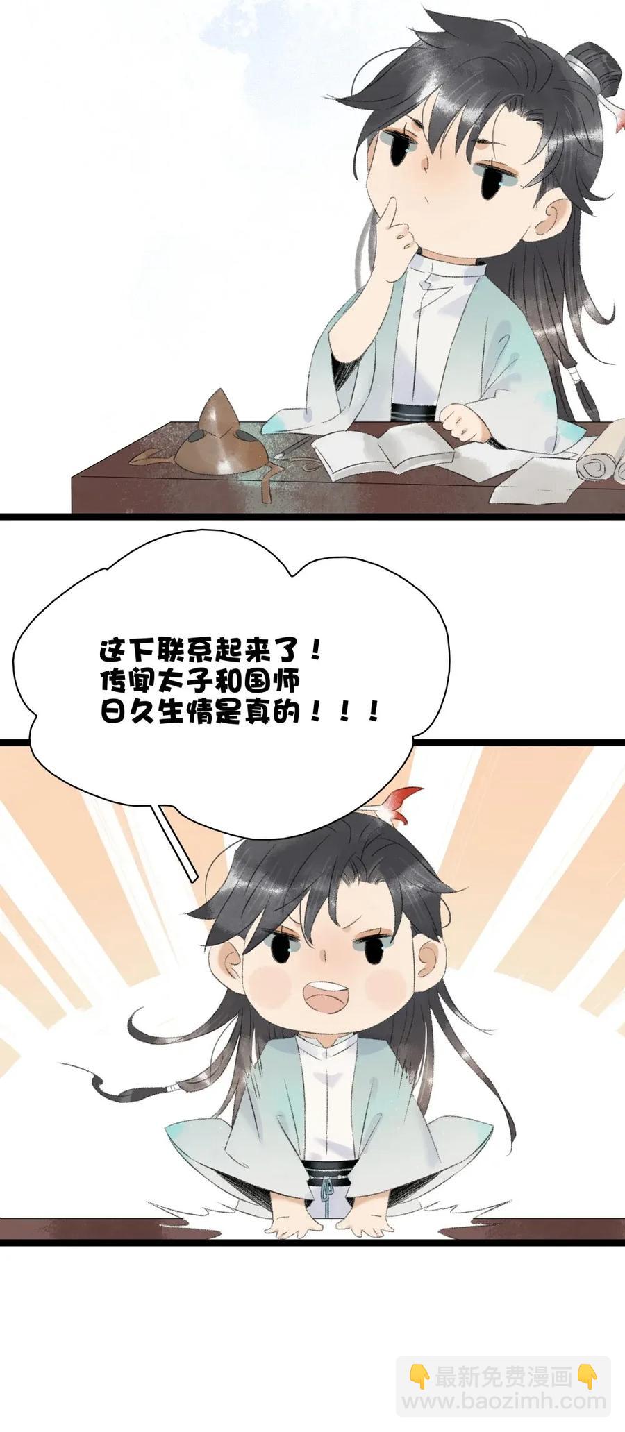 97 难道我只是口粮？14