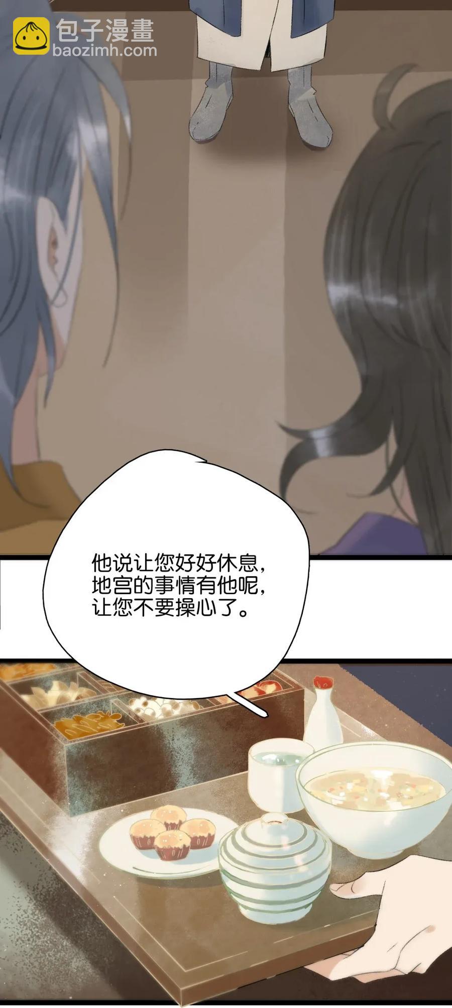 97 难道我只是口粮？17