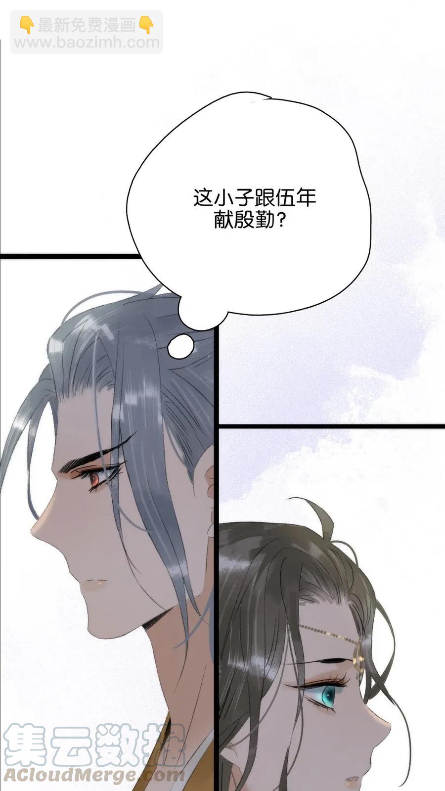 97 难道我只是口粮？18