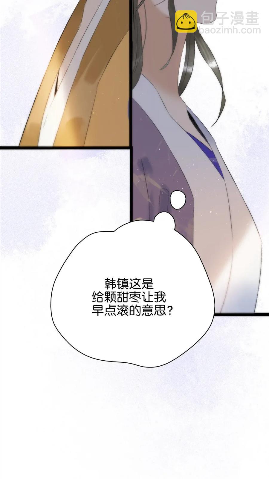 97 难道我只是口粮？19
