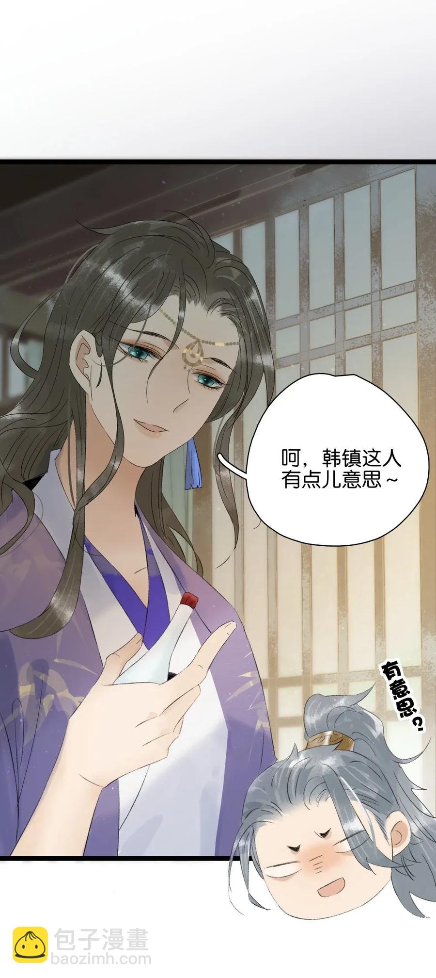 97 难道我只是口粮？20
