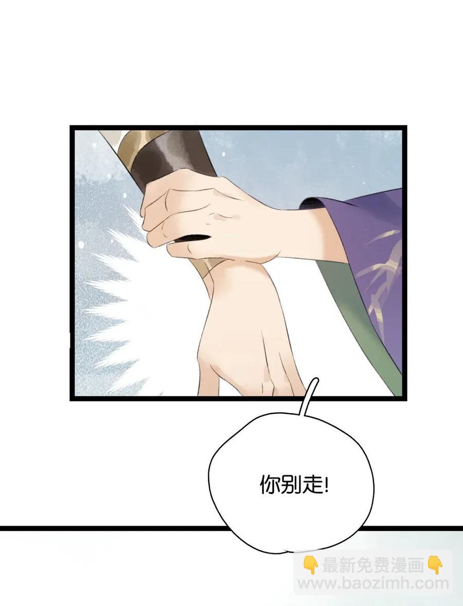 97 难道我只是口粮？22