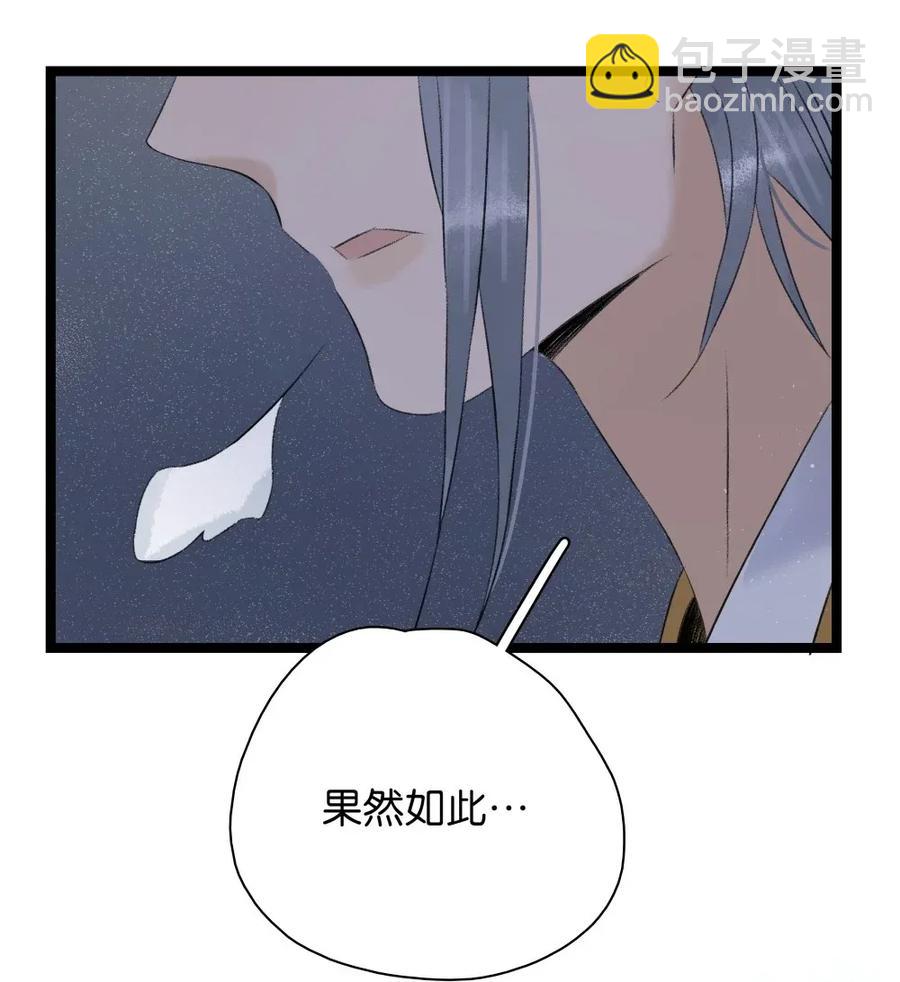 97 难道我只是口粮？26