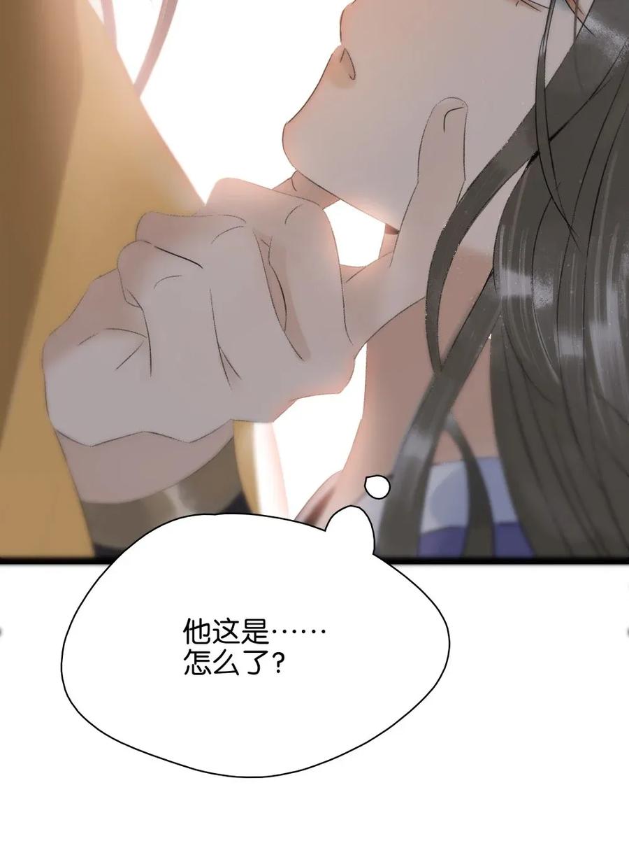 97 难道我只是口粮？32