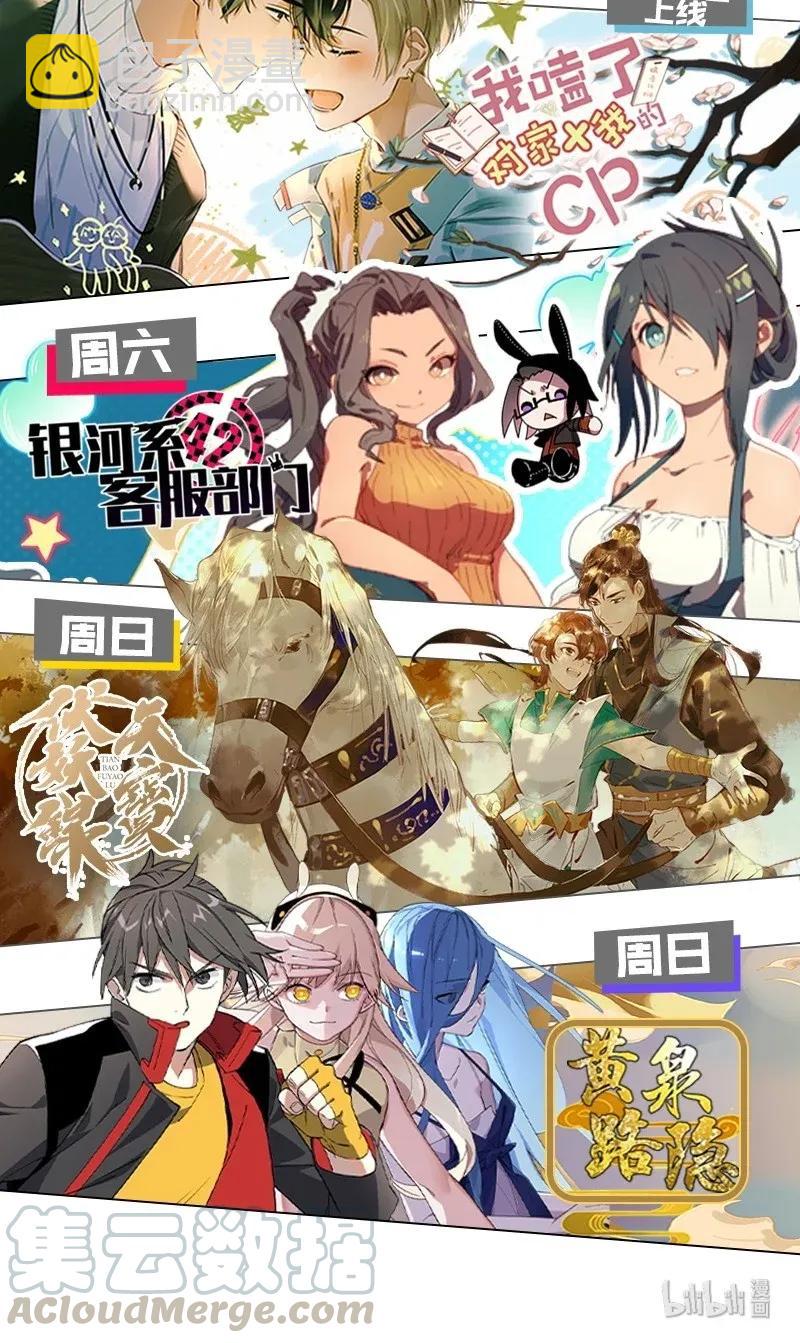 97 难道我只是口粮？36