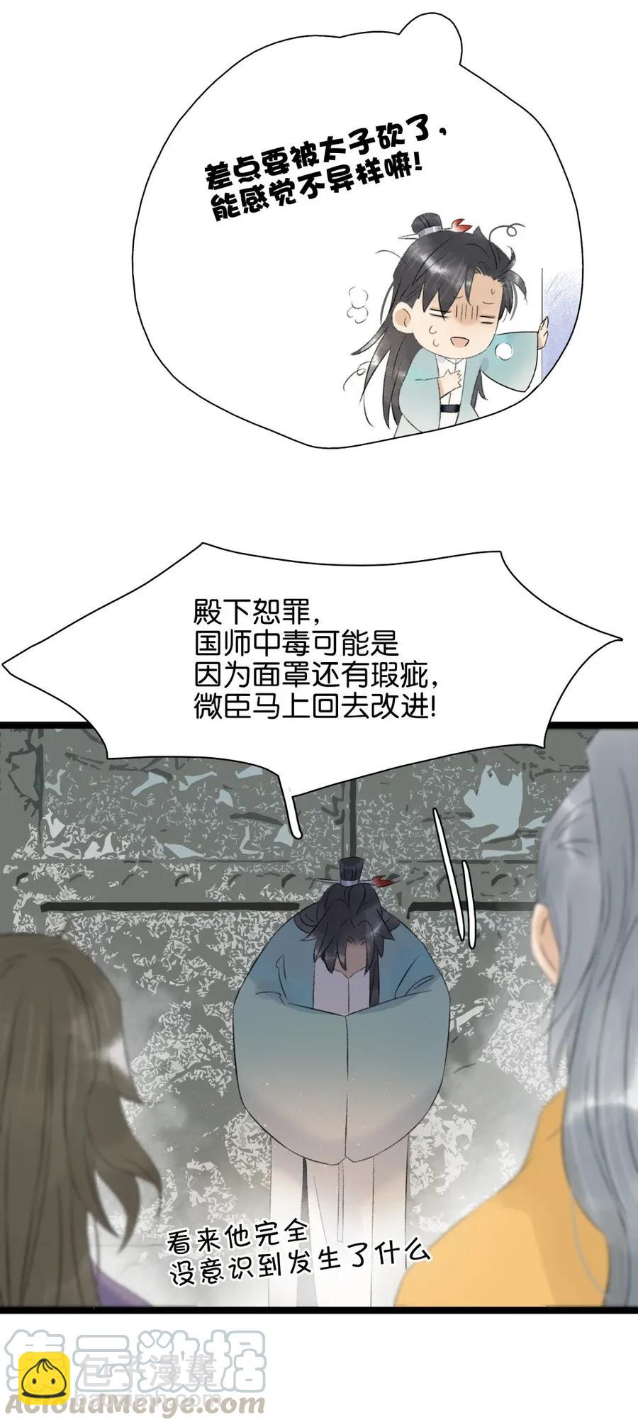 97 难道我只是口粮？6