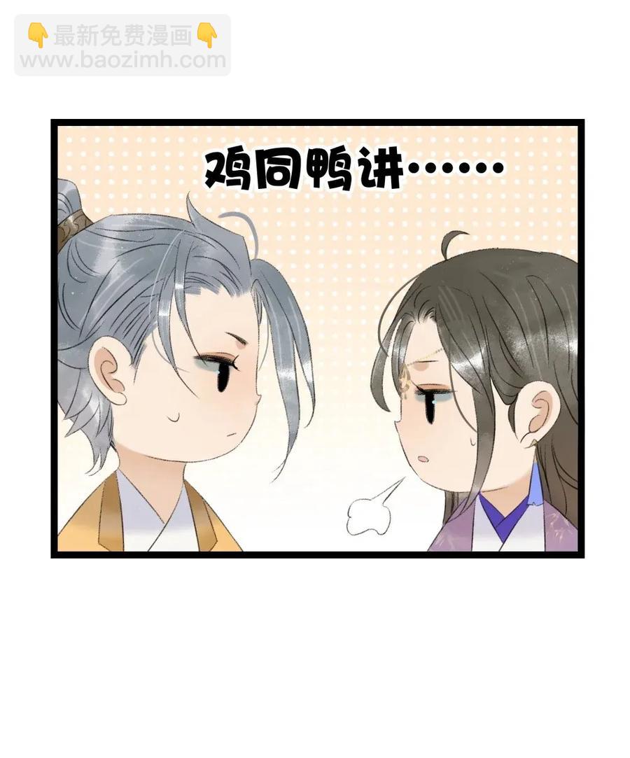 97 难道我只是口粮？7