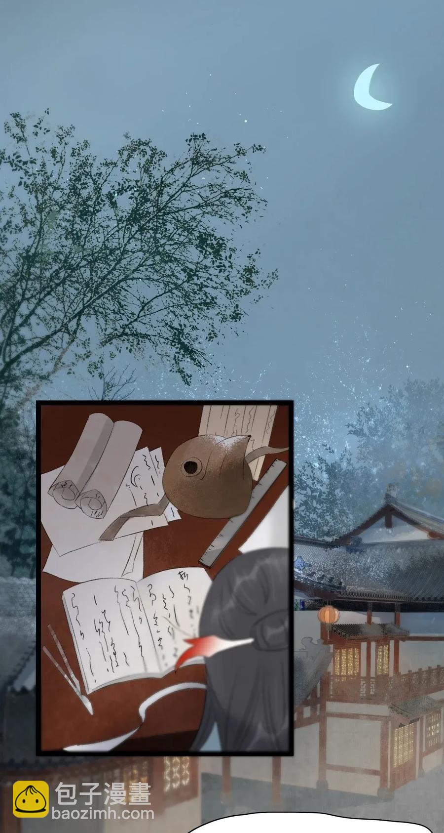 97 难道我只是口粮？8