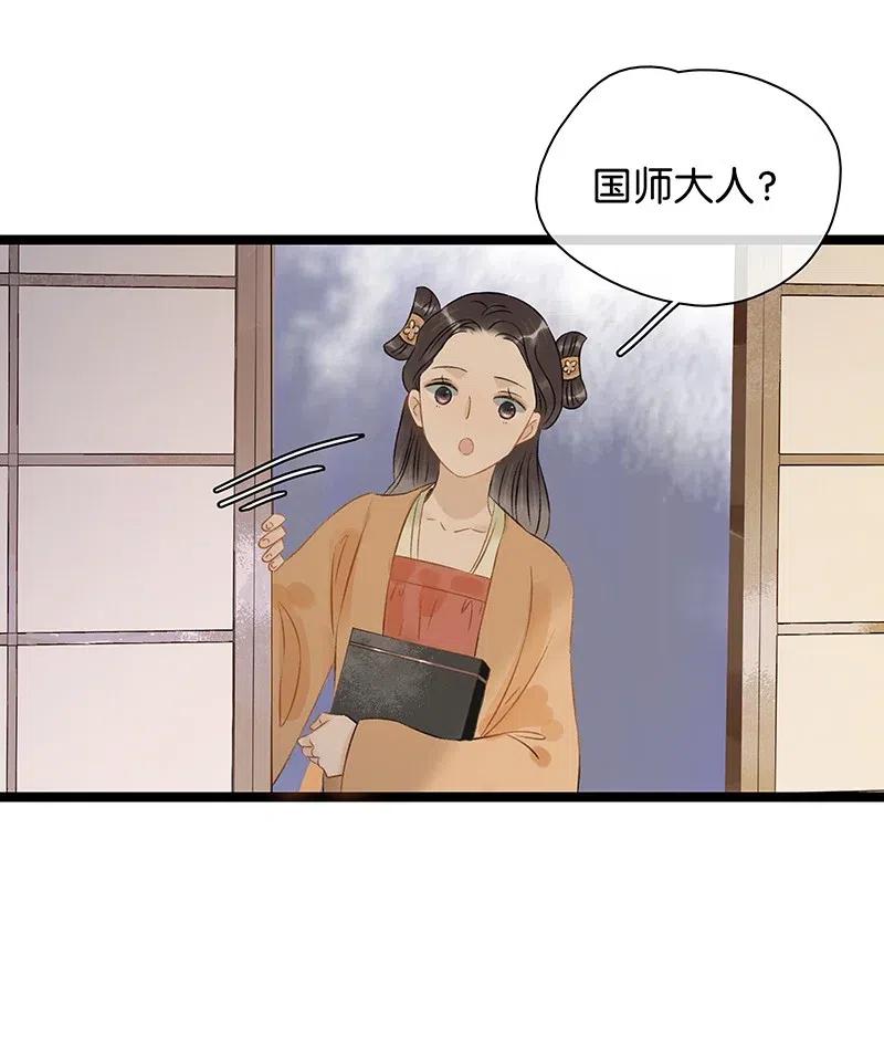 114 伍年，给我一个名分吧——17