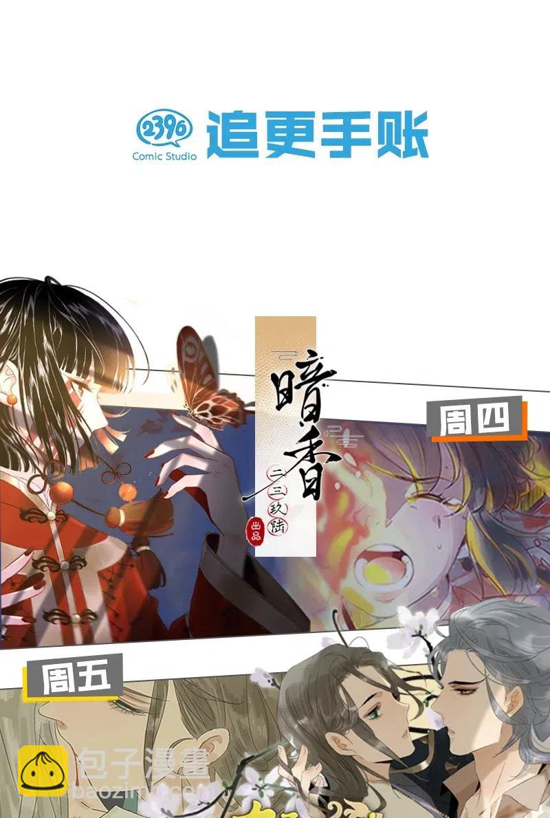 114 伍年，给我一个名分吧——22