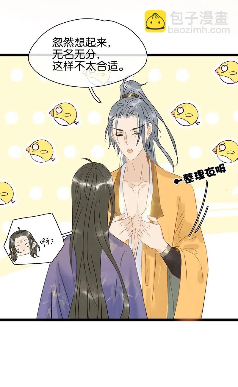 114 伍年，给我一个名分吧——4
