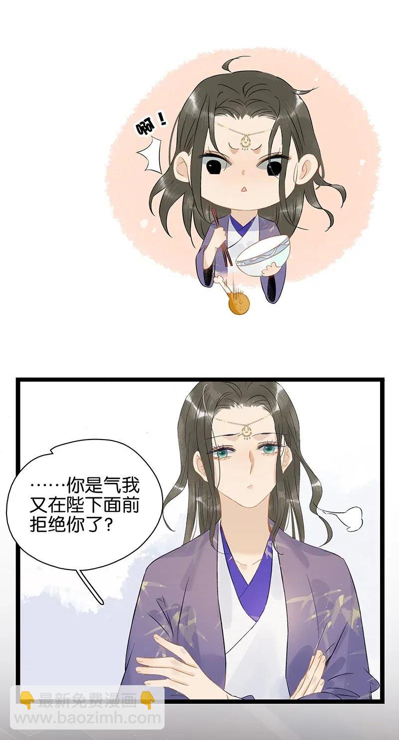 114 伍年，给我一个名分吧——5