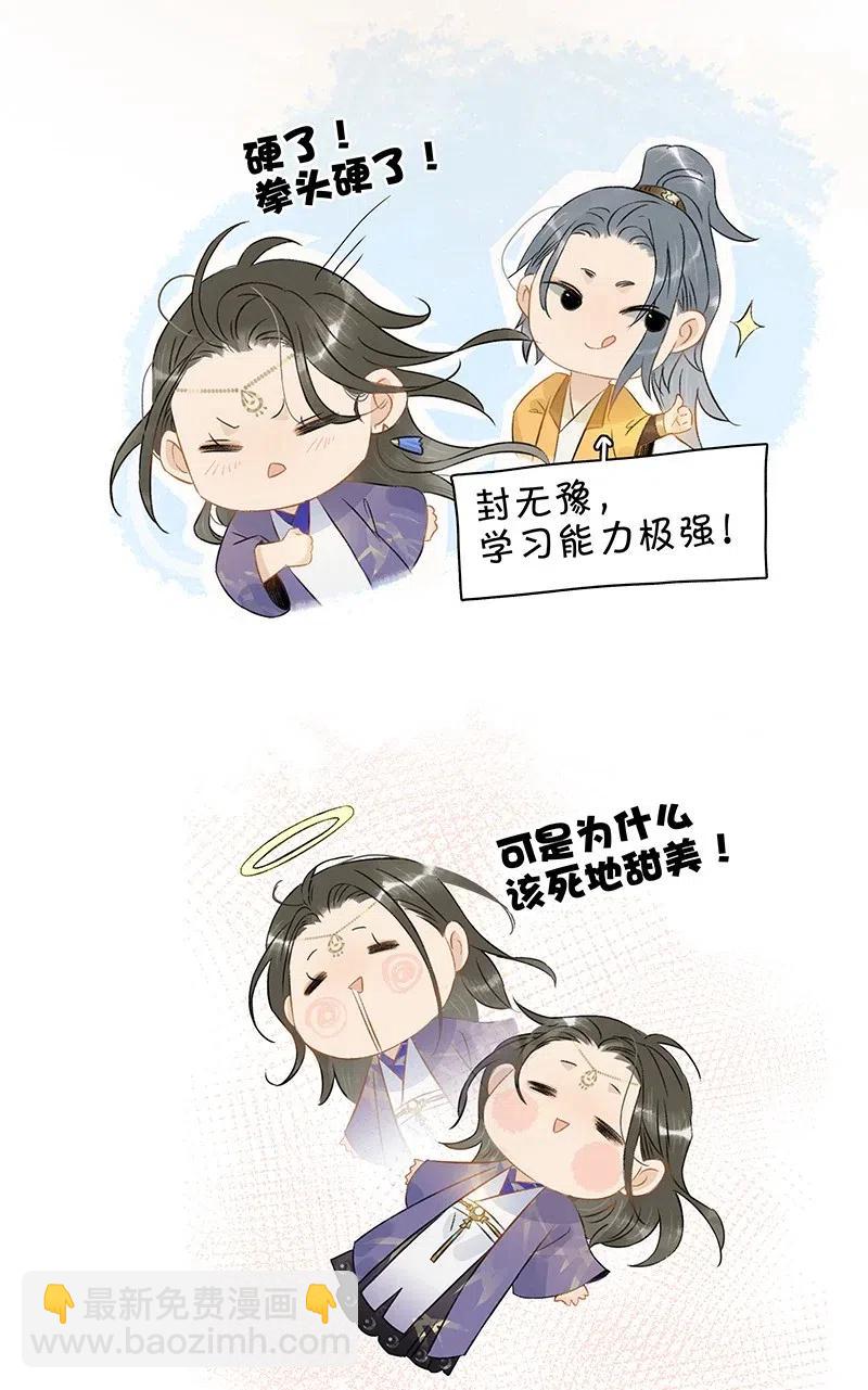 114 伍年，给我一个名分吧——7