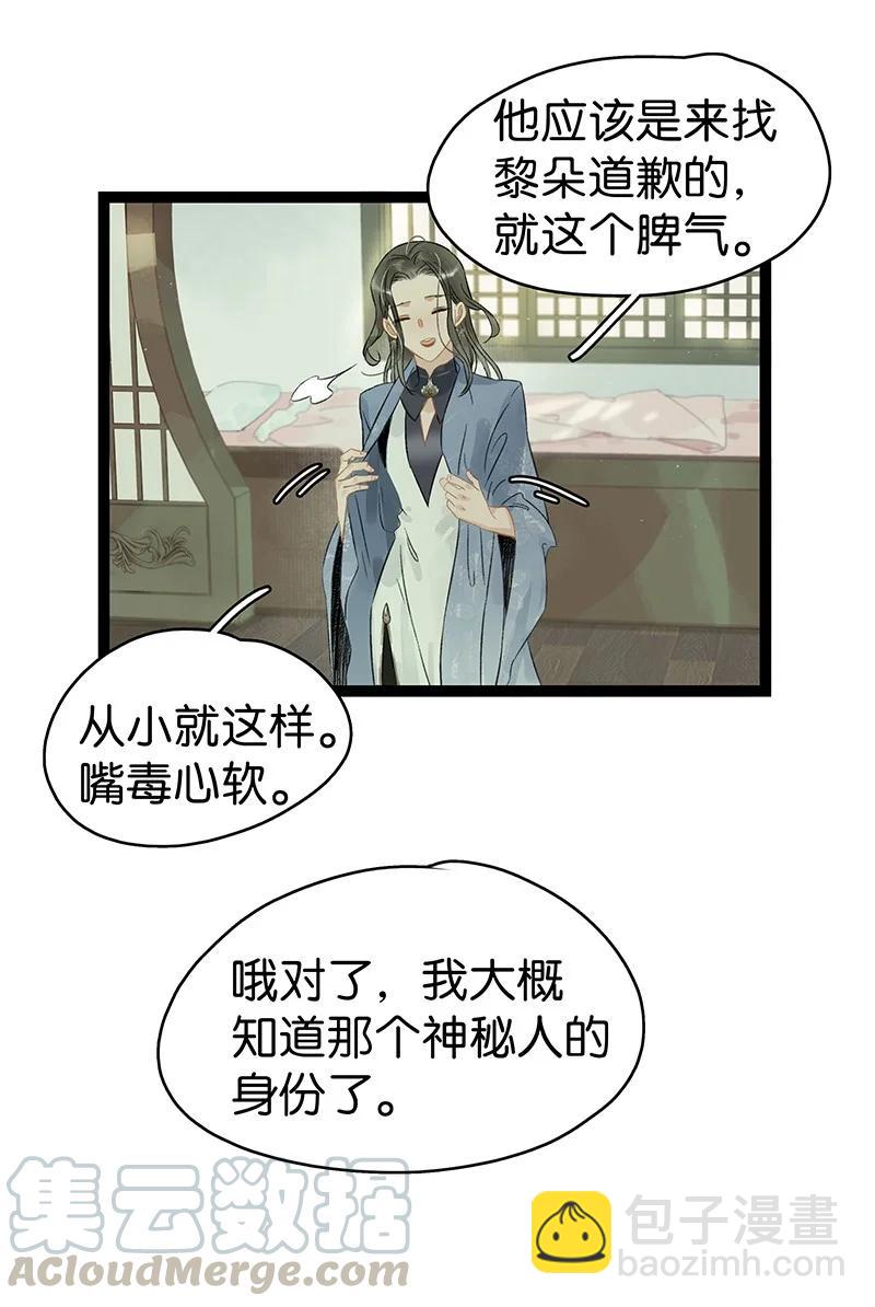 132 你们在人小姑娘面前干嘛呢？！12